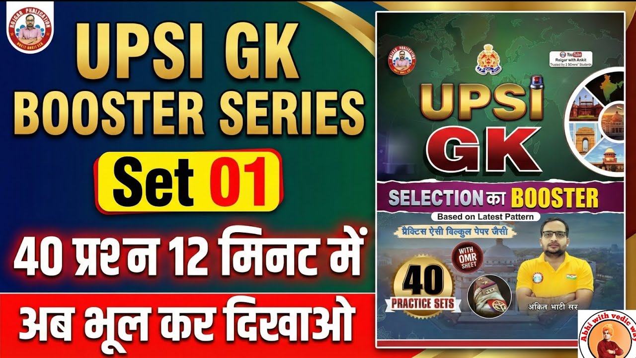 Upsi practice set | upsi last 30 days strategy l upsi gk class #upsi2025 #uppolice @Abhiwithvedicway