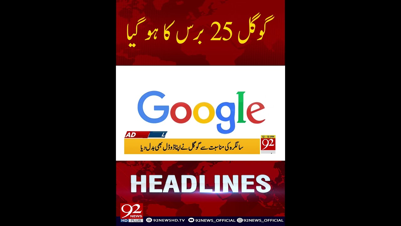 Google celebrates its 25th birthday with a special Doodle  #92newslive #google #youtubeshorts