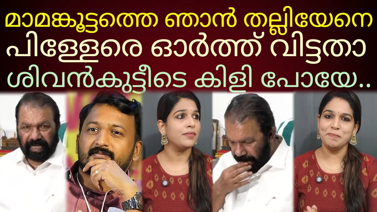  ലൈവായി ഉരുണ്ടും തേഞ്ഞും ശിവൻകുട്ടി #vsivankutty 