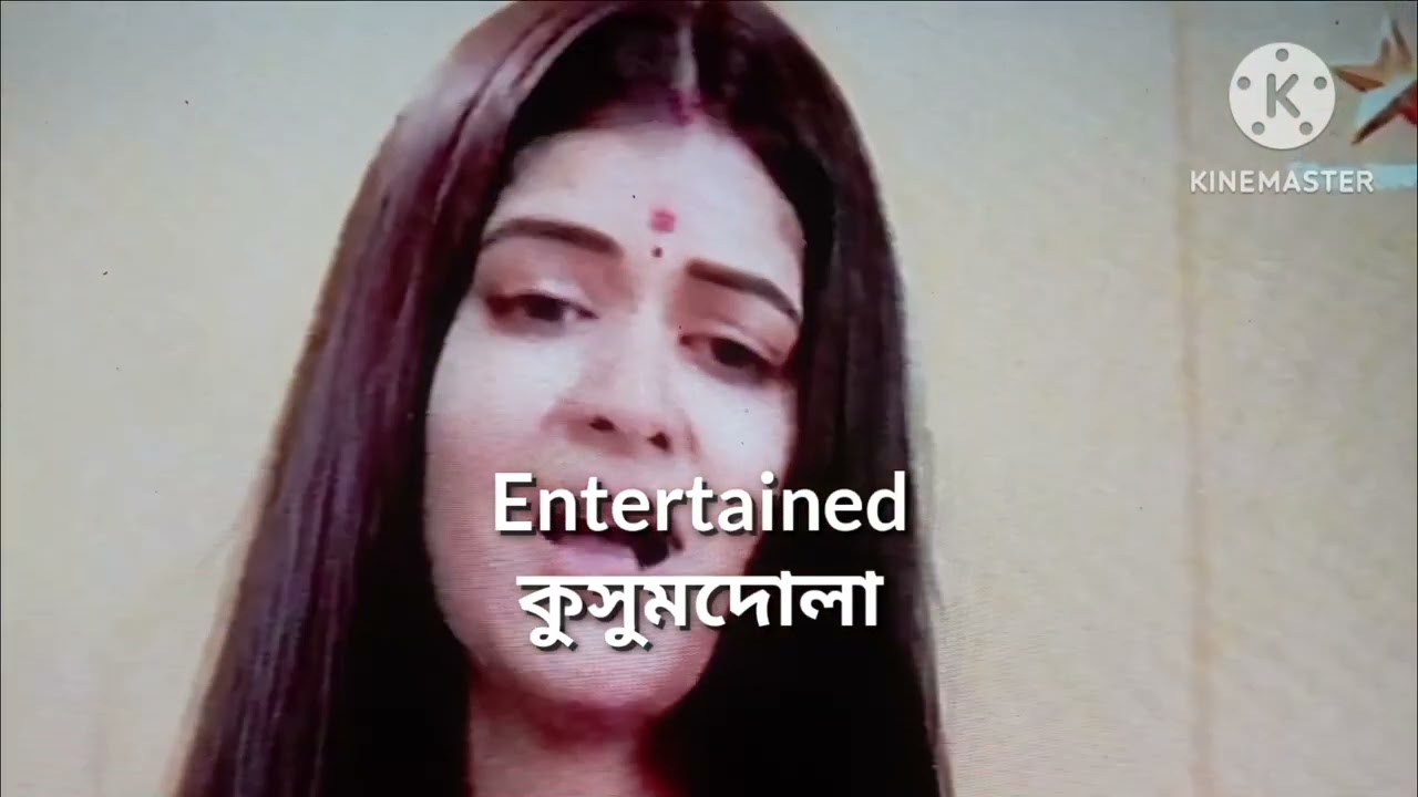 ইমন এখন কি করবে? #কুসুমদোলা