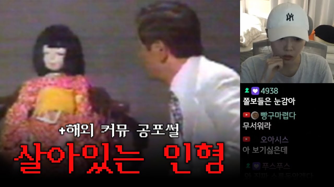 틀고 주무세요😴46탄 | 산 인형(生き人形), 2ch 괴담, 레딧 괴담