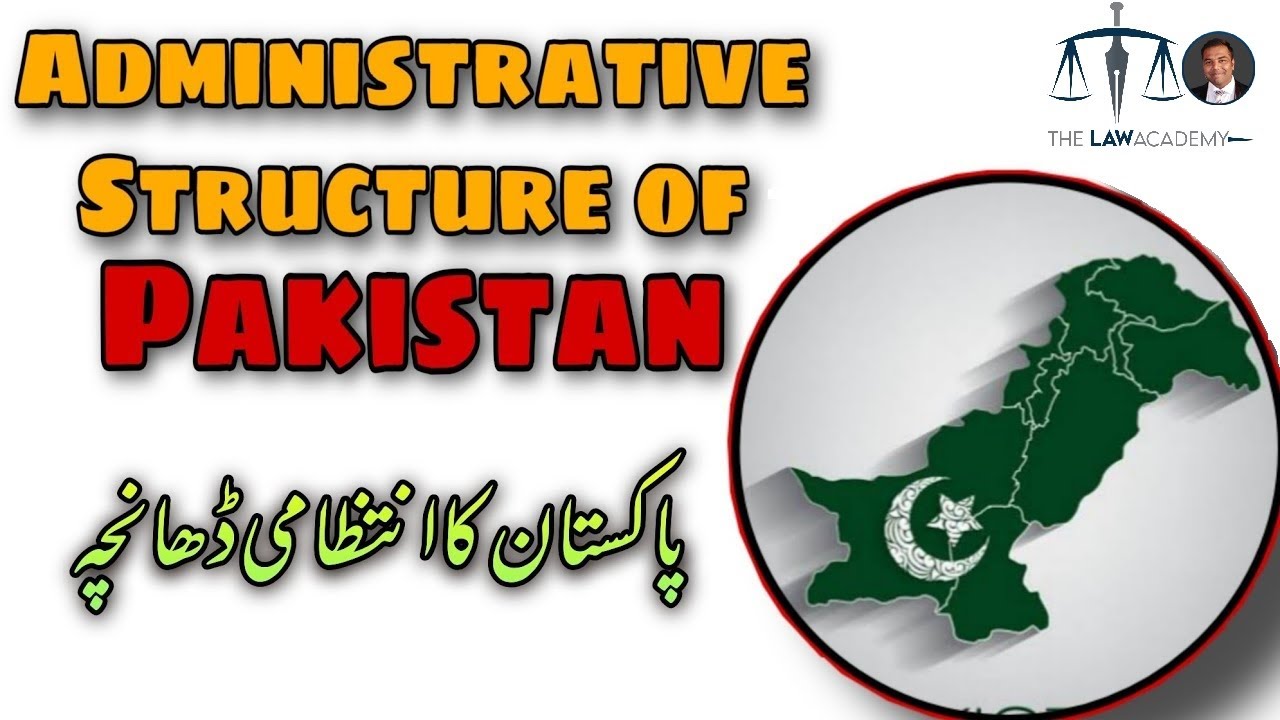 Administrative System of Pakistan | Government Structure of Pakistan explained | The Law Academy