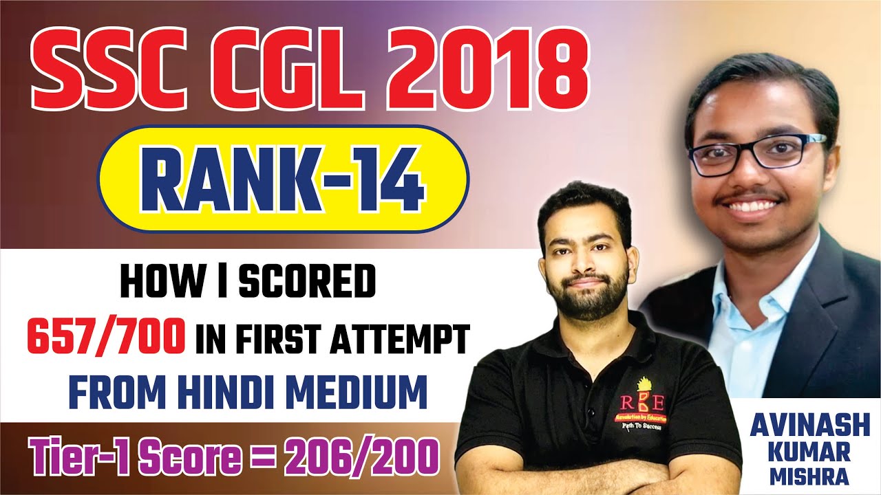 SSC CGL 2018 Topper Avinash Kumar Mishra Strategy to crack SSC CGL in first attempt| Marks 657/700