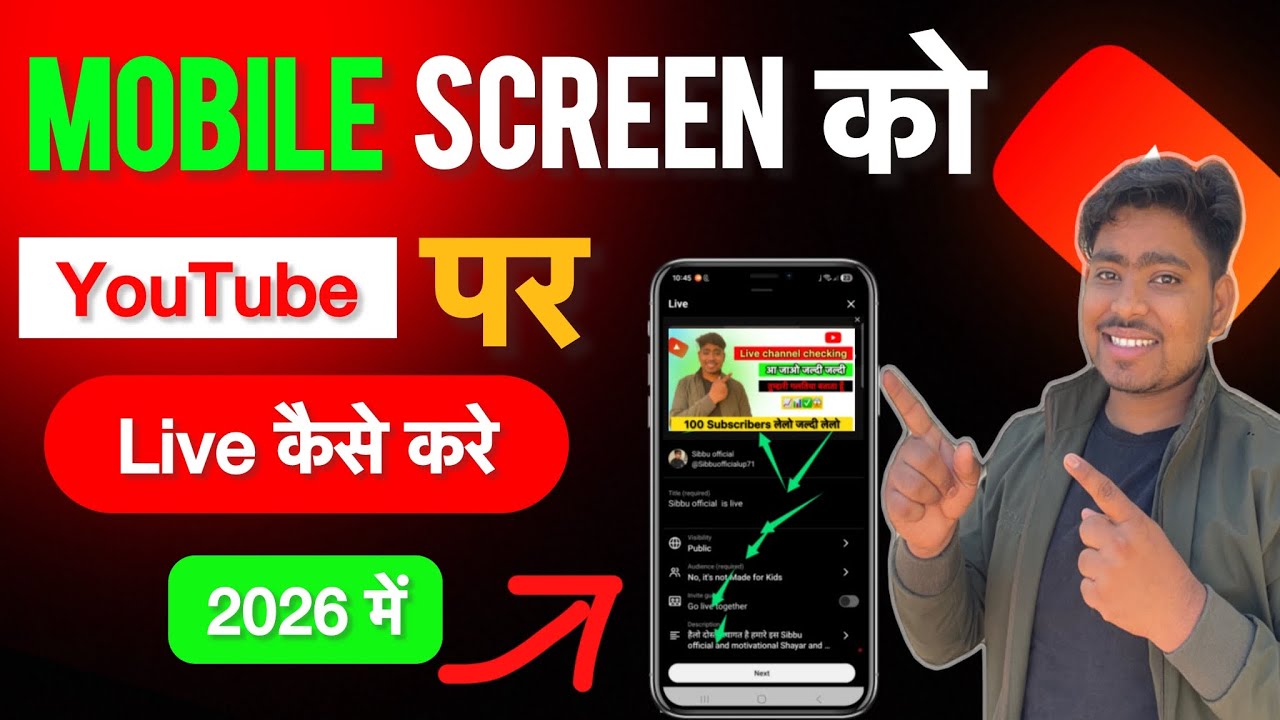 2026📈Live से मात्र 👉15 दिनो में 4000 पुरे खुद की मोबाइल से 📊 मैंने किया है | Screencast Live कैसे ले
