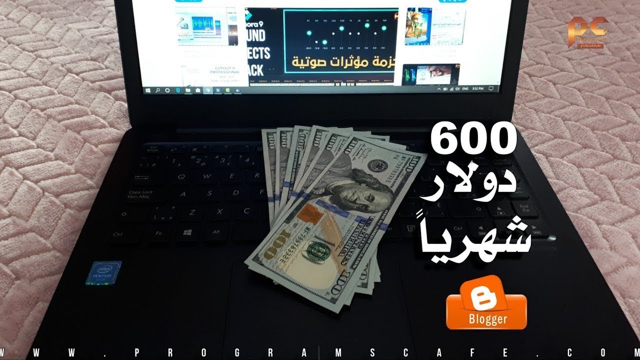 ازاي تكسب 600 دولار شهريا من بلوجر فقط بدون أدسنس ولا دومين مدفوع