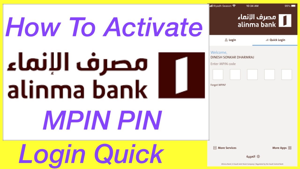 How To Activate MPIN Pin Alinma Bank |  Alinma Bank Me Quick Login System Ko Kaise Activate Karen