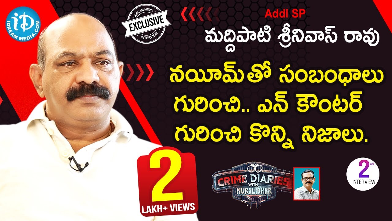 నయీమ్ తో సంబంధాలే కాదు ఎన్ కౌంటర్ పై మొదటిసారి నోరువిప్పిన మద్దిపాటి శ్రీనివాస్ Full Interview #2