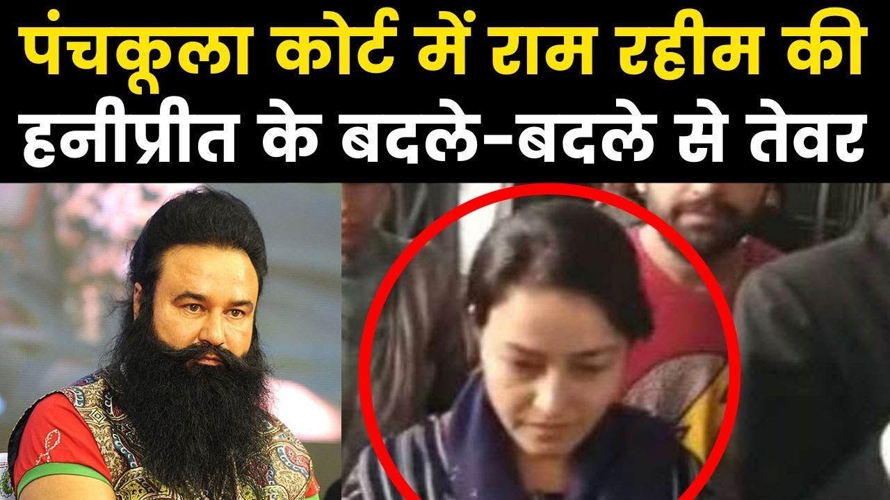 Ram Rahim Dera Sacha Sauda violence case: Honeypreet Singh reaches Panchkula Court
