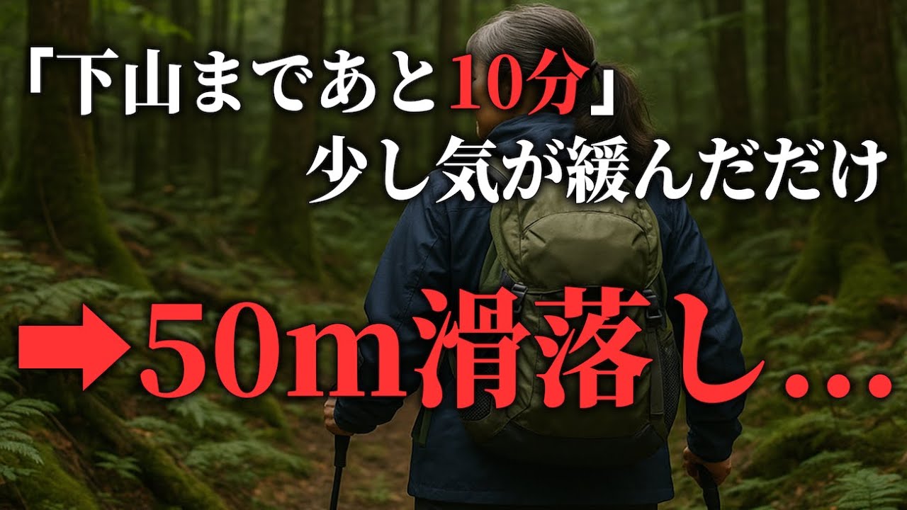 少し気が緩んだだけ→山に潜む危険が容赦なく襲いかかる「2023年剱岳滑落事故」【地形図で解説】