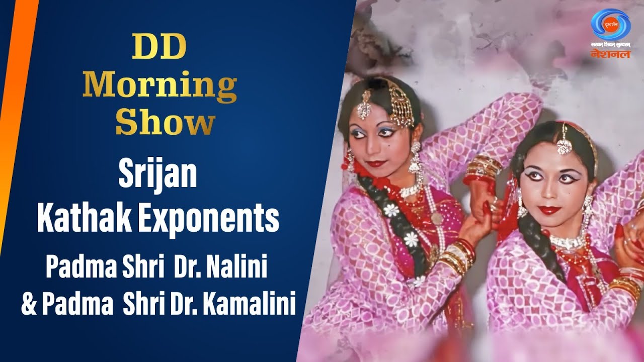 DD Morning Show | Srijan | Kathak Exponents | Padma Shri Dr. Nalini & Padma Shri Dr. Kamalini