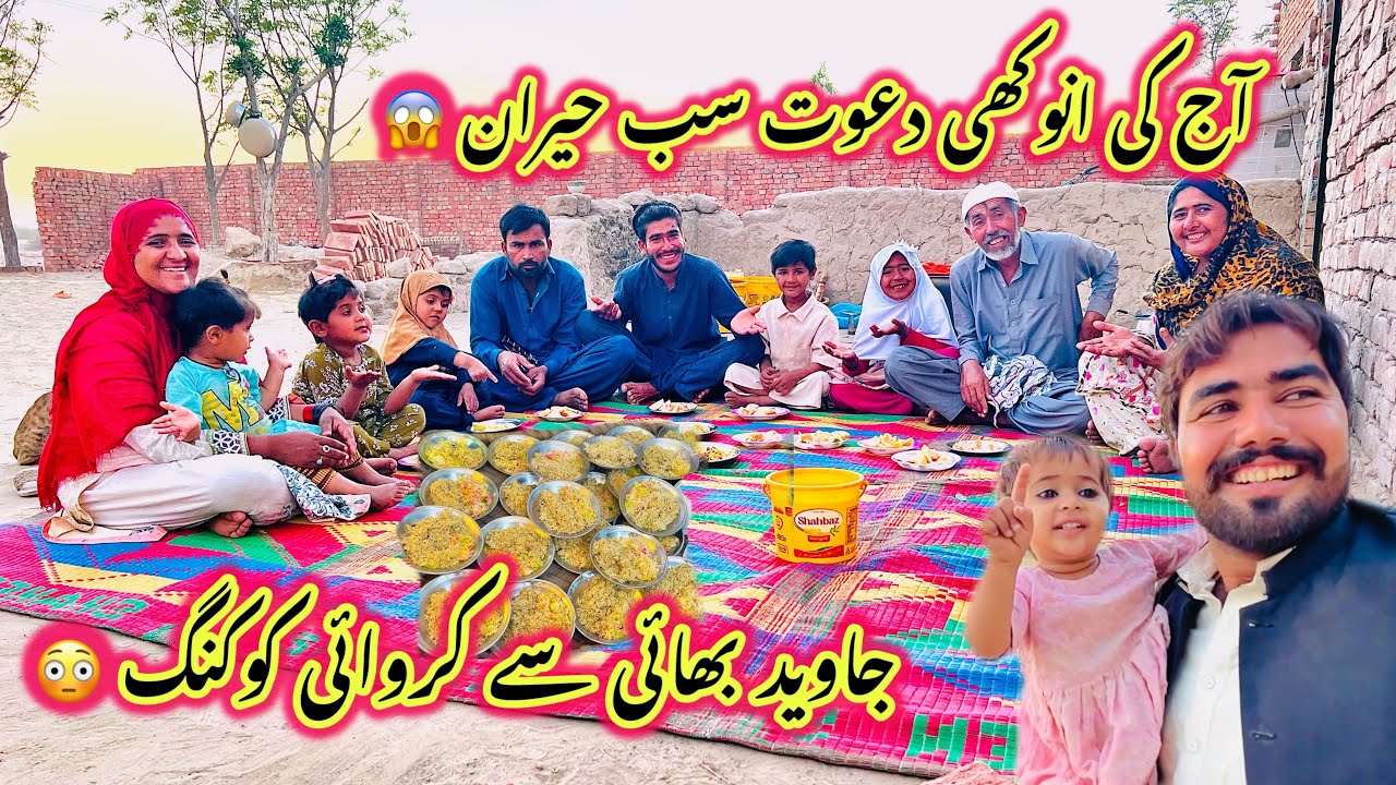 Aj Ki Anokhi Dawat Sab Hairan 😱 | Jaweed Bhai Se Karwai Cooking 😳 | Sidra Village Life New 2026