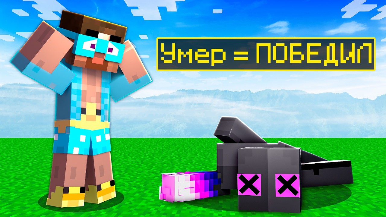 ✅ Если я УМРУ - Мой Друг ПРОИГРАЕТ!