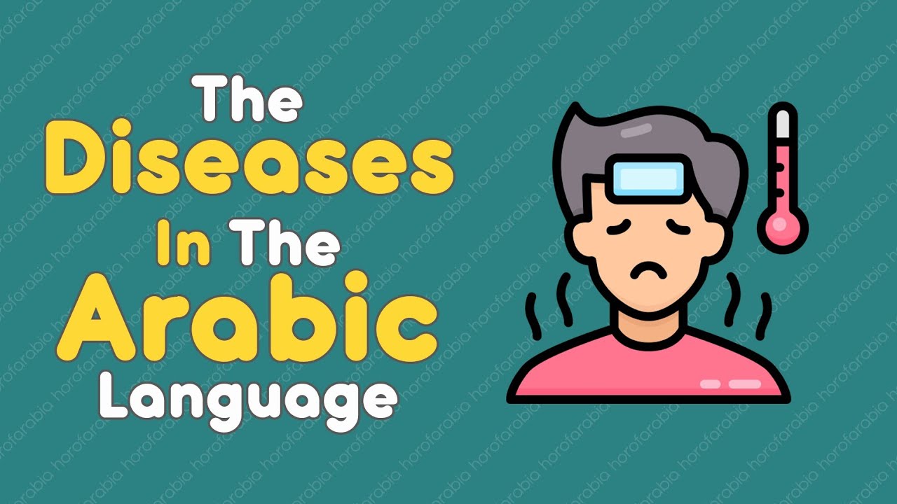 The Diseases In The Arabic Language