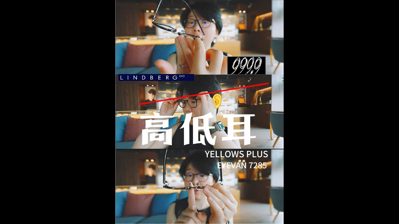 高低耳的朋友进来｜你不需要do👂