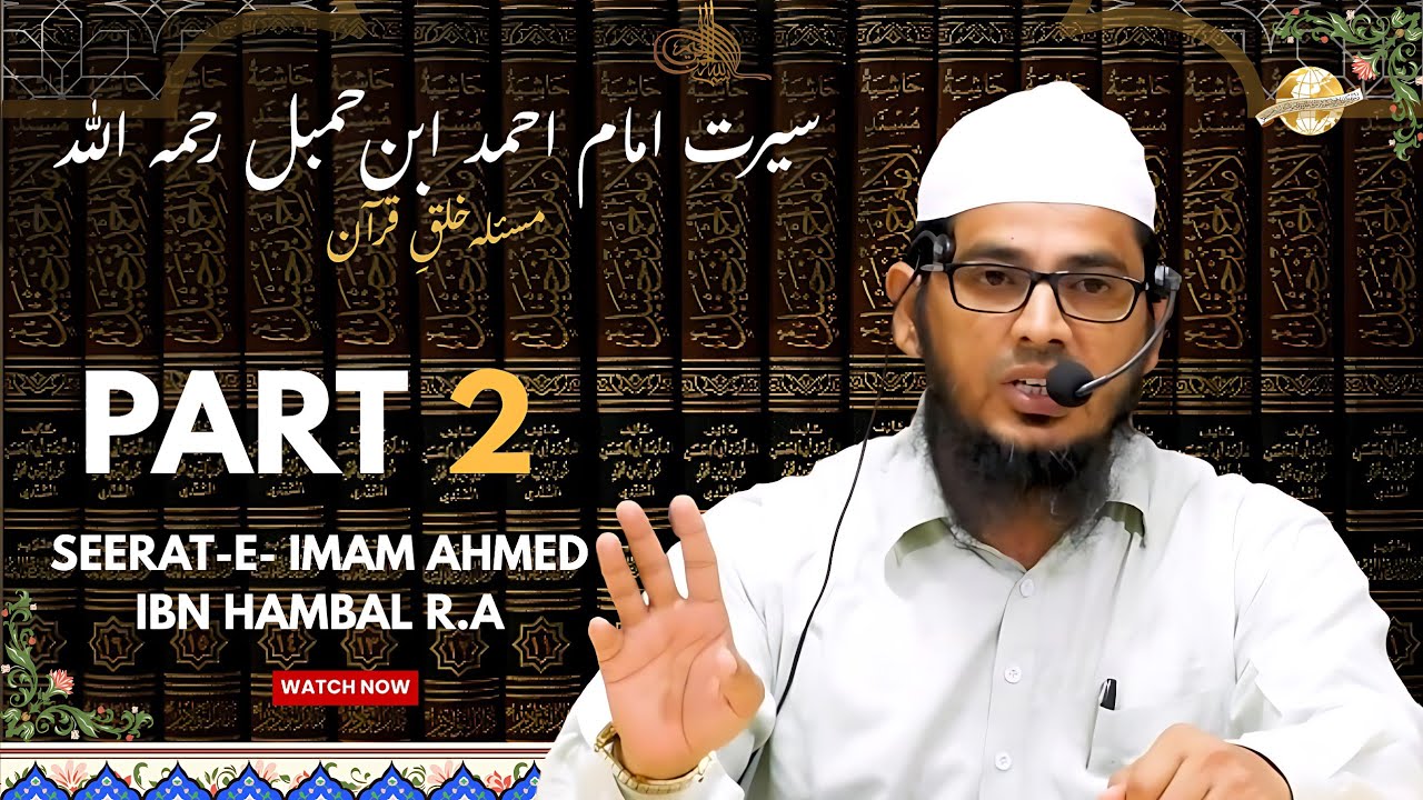 Masla khalq e Quran[Imam Ahmed RH - Shaikh Abdulbari jamai madni hafizahullah 