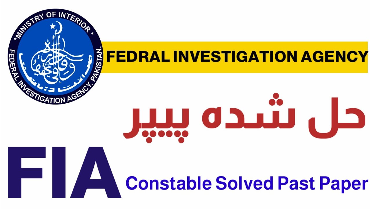 fia Constable past paper | fia past paper | fia written test 2021