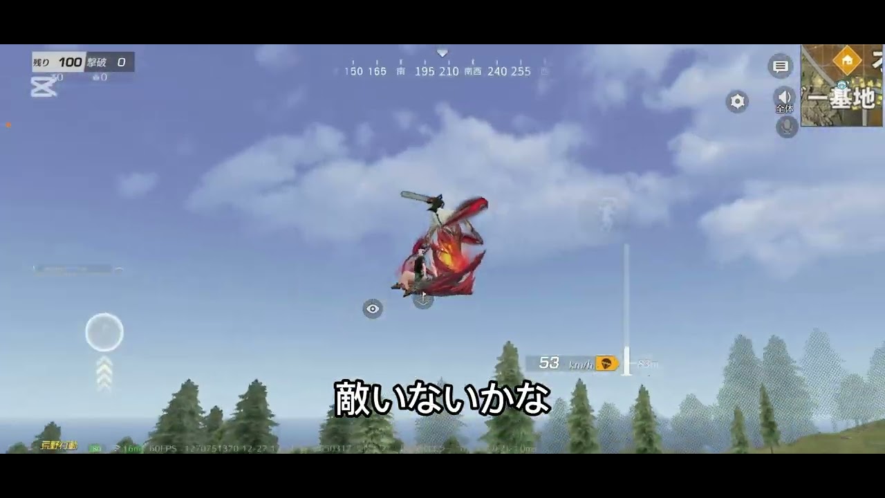 #荒野行動 #荒野#P90チャレンジ　P90チャレンジ流行らせます。