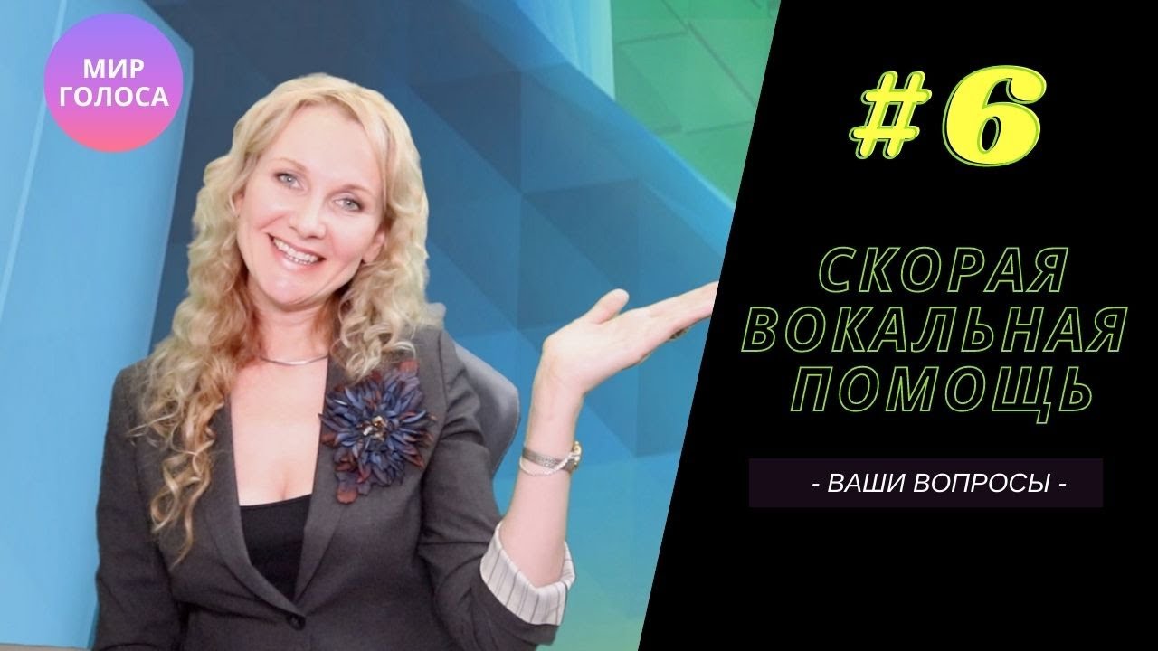 СВП №6 