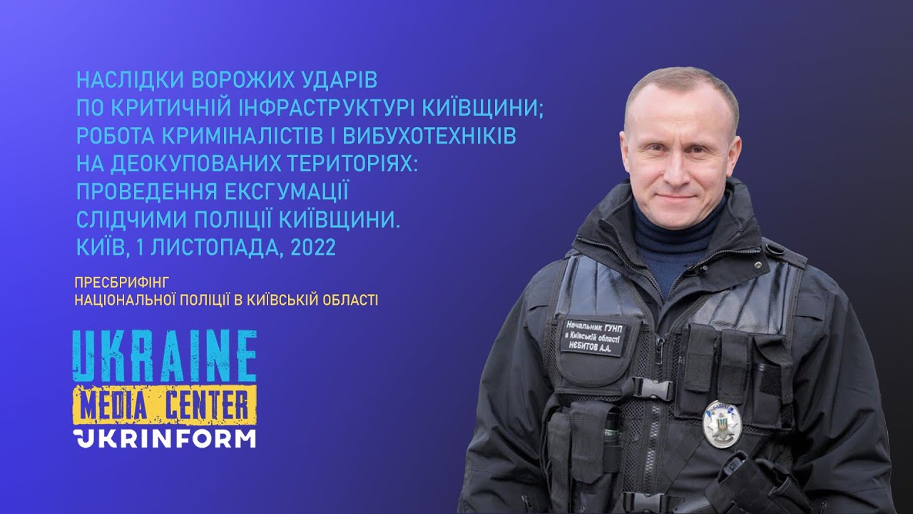 Russia's execution of terror to destroy the critical infrastructure of Kyiv region