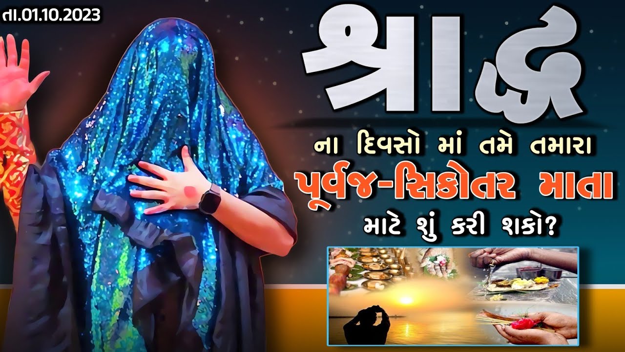 Pravachan//