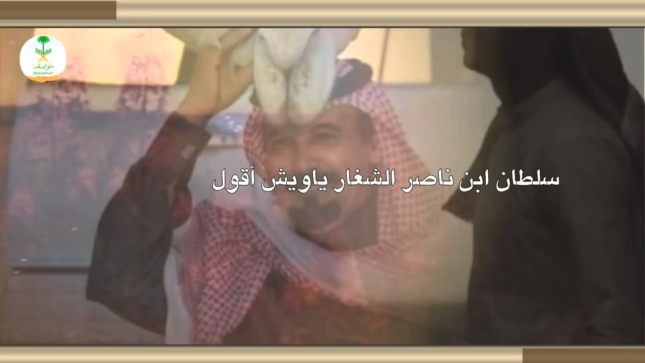سلطان بن ناصر الشغار كلمات صدام الهيلا أداء الشاعر والمنشد فهد مدرهم