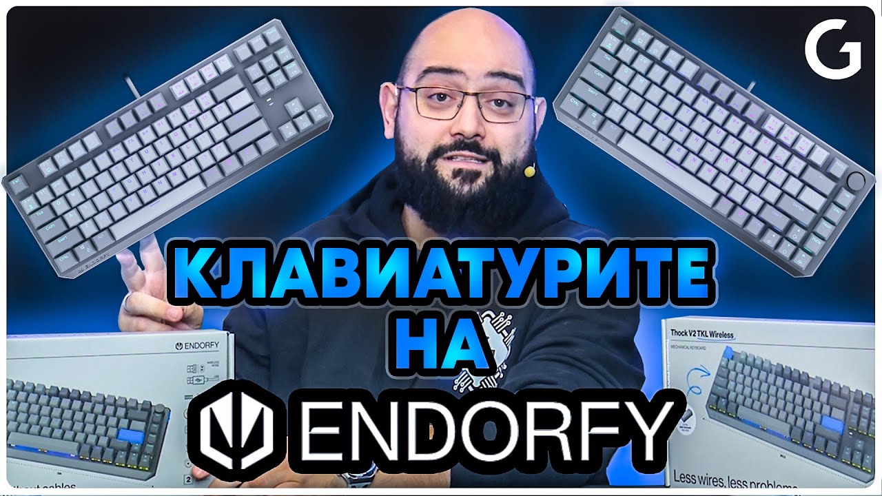 Тествахме новите клавиатури на Endorfy - Thock V2 Wireless!