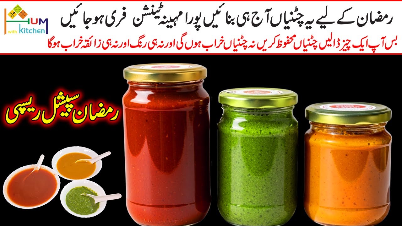 3 Make & Store Chutney Easy Recipe For Ramadan | Ramadan Special Chutney Recipes | Homemade Chutney
