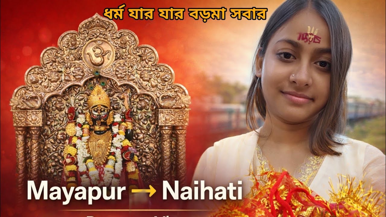 Mayapur to Naihati Boroma || Vlog || Bengali vlogger 