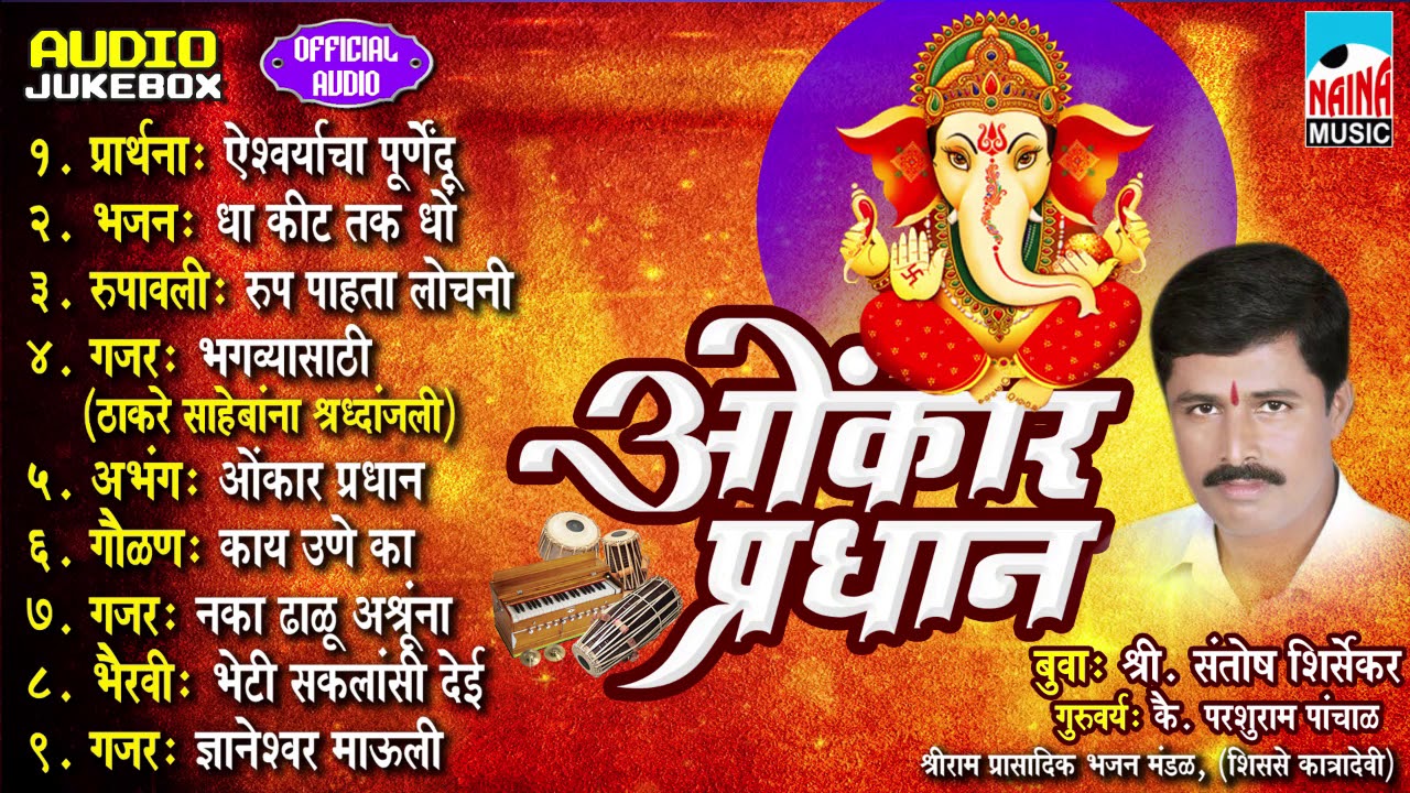 Omkar Pradhan | 
