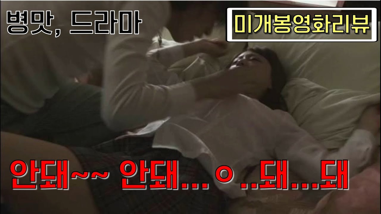 [미개봉B급영화리뷰] 대체 이들에게 무슨 일이 일어난 걸까? (트럭운전사나미3편)