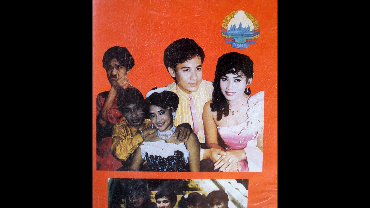 SAK MEUL SEN (1992) HD