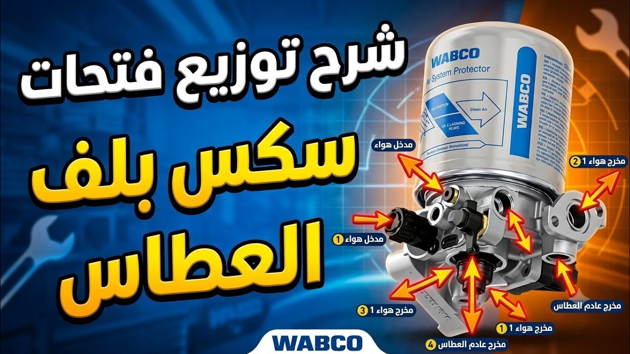 توزيع فتحات السكس بلف العطاس متعدد الفتحات