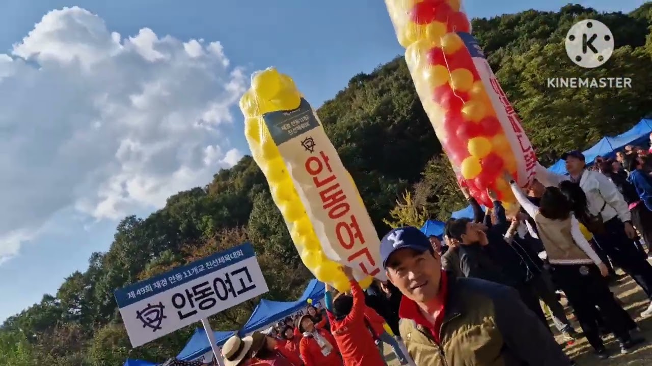 2025.10.25(토)재경안동11개교 친선체육대회ㅡ안동여고 참석. 분당새마을운동중앙연수원