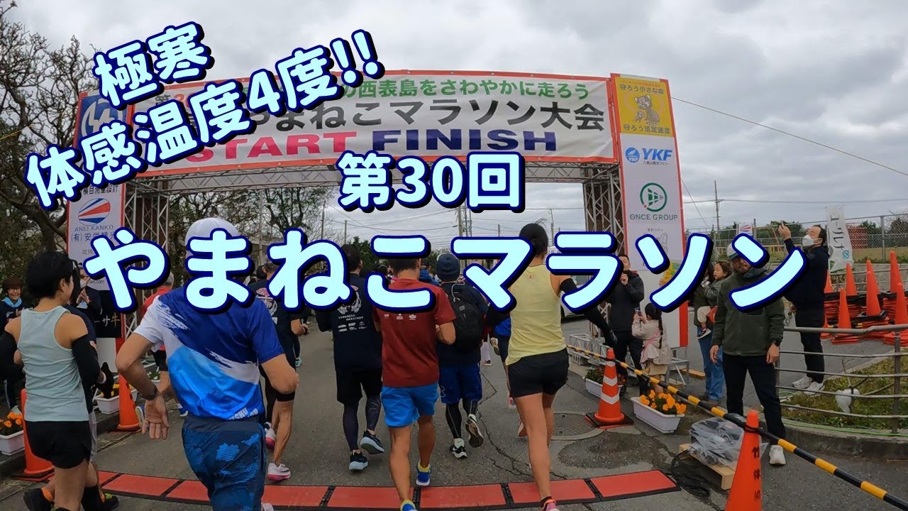 今冬イチの寒さの中、23キロ走ってきました。