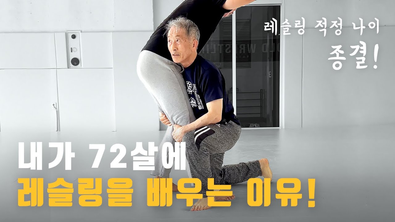 취미로 레슬링을 선택한 이유는?