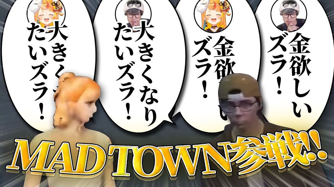 【#1】MADTOWNに参戦するも初日から人を殴るのが止まらない小廻こま #小廻こま #ミリプロ #MADTOWN