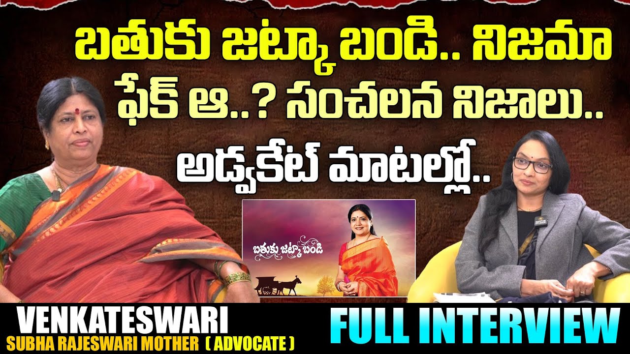 Advocate Venkateswari Exclusive Full Interview | Shubha Rajeshwari | Anjali | Signature Studios