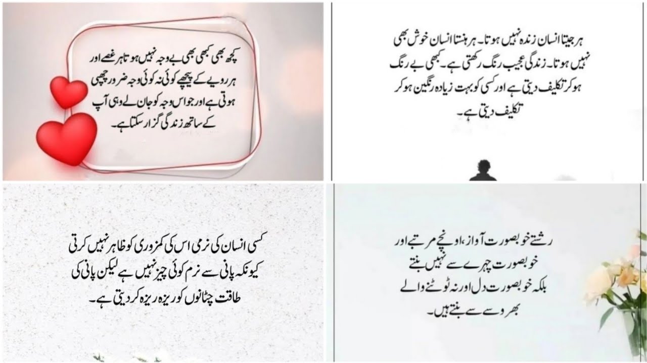 Life Changing Quotes | Urdu Quotes | Life Poetry | Life Changing Quotes Urdu | 