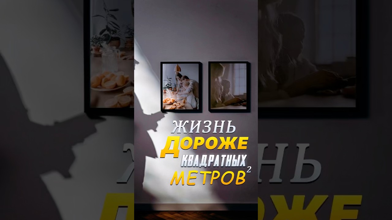 Выводы после 10 лет работы #недвижимость