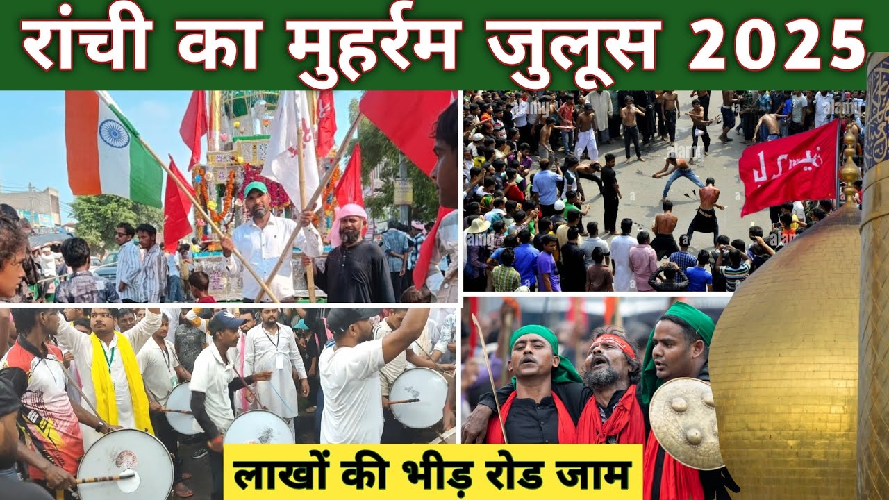 Muharram Procession Juloos ll Ranchi Muharram Julus 2025 ll Muharram ll Karbala #muharram2025