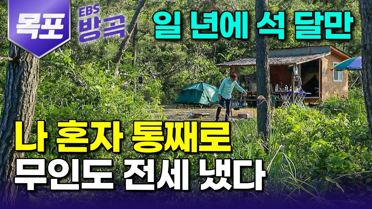 [전남 목포] 