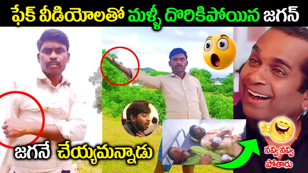 Tv5 Murty Reaction On  Paytm Batch Fake Videos Trolls #telugutrolls #latesttrolls