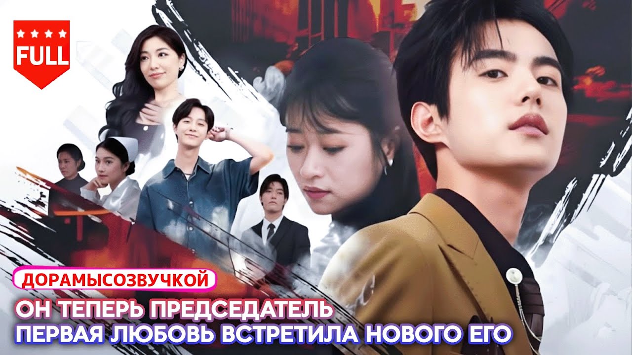 💔 Его унизили на свидании за бедность…👑 А теперь он — председатель корпорации. #бесконечныересурсы