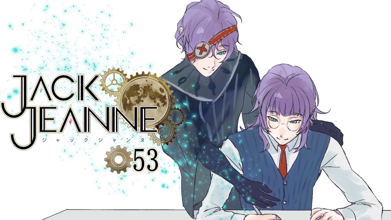 【＃ジャックジャンヌ  ーJACK JEANNEー】クロウリーのことを一から考え直すべきかな　part53　＃桜木雅