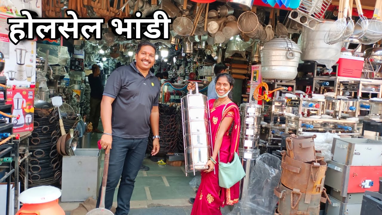 बायकोसोबत गेलो घरासाठी भांडी खरेदीला 🥰| तुर्भेमधील होलसेल भांड्यांचे मार्केट | S For Satish | Turbhe