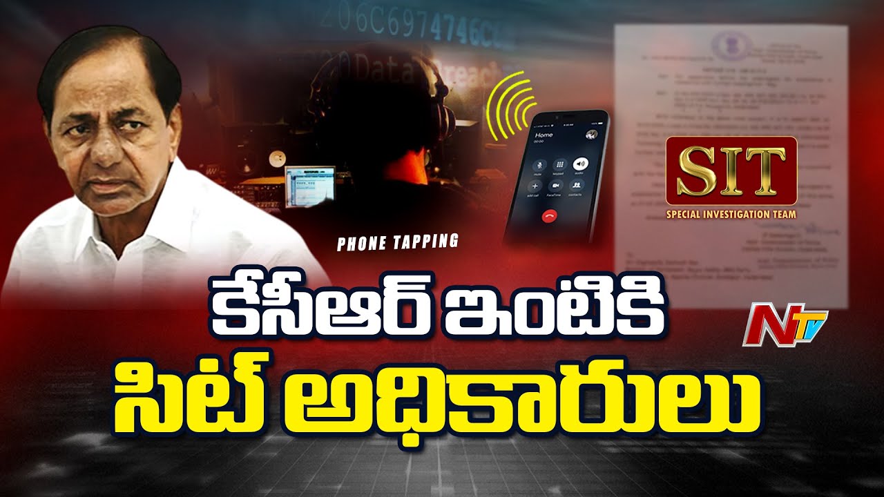 నందినగర్ లోని కేసీఆర్ నివాసానికి చేరుకున్న సిట్ అధికారులు | KCR | Phone Tapping Case | NTV Telugu
