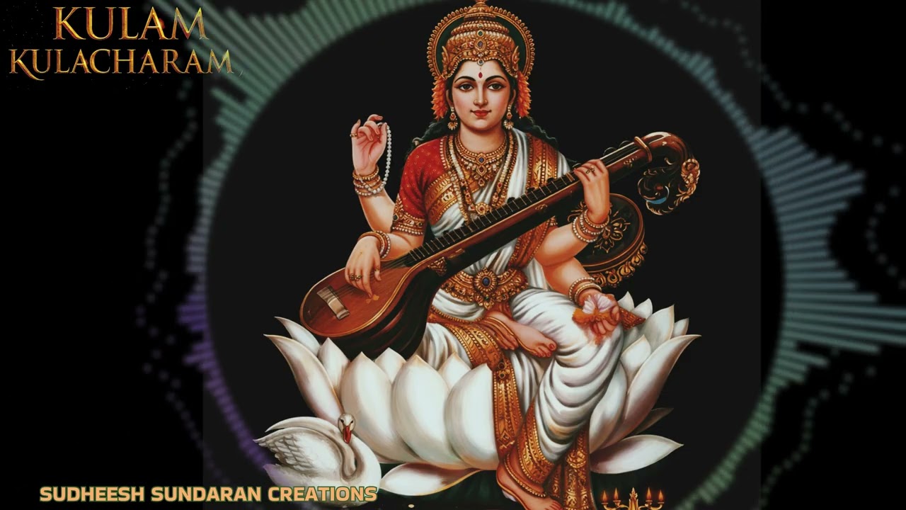 🙏സരസ്വതി 🙏Saraswathi🙏