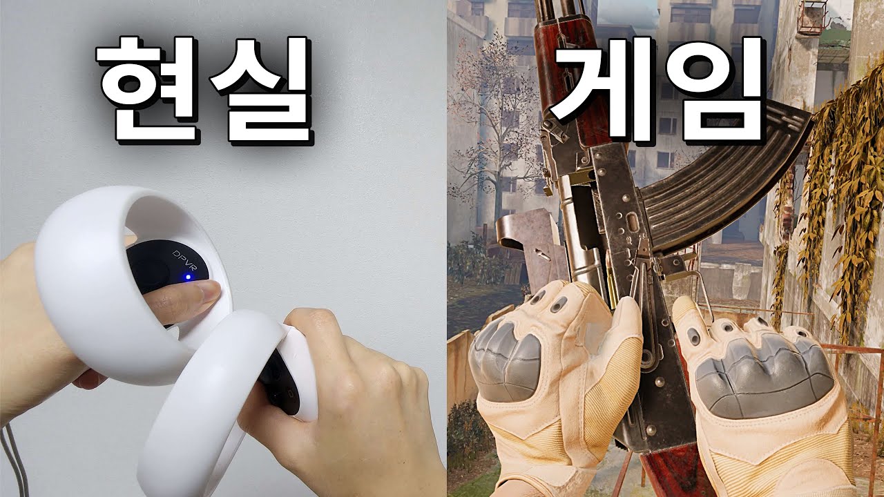 현재의 기술력으로 가장 현실적인 게임을 즐길 수 있는 방법
