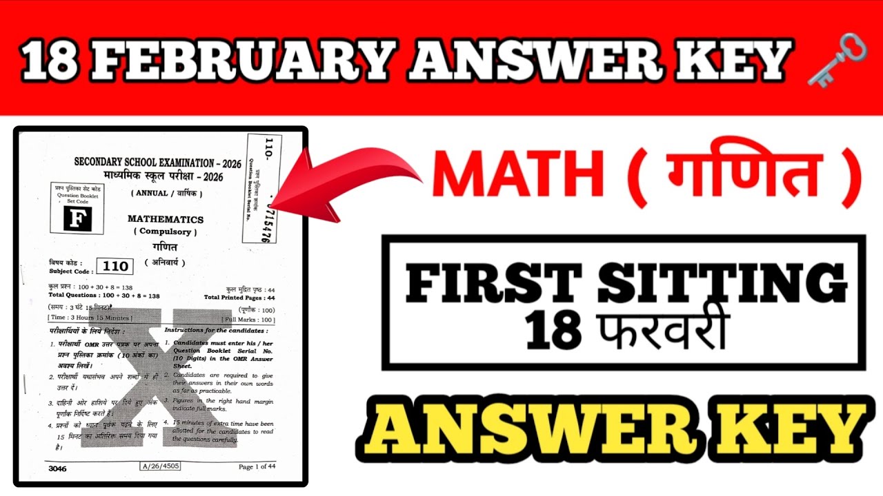 18.2.2026 Class 10th Math Viral Question Paper 2026 || 10th math viral paper 2026 2nd sitting