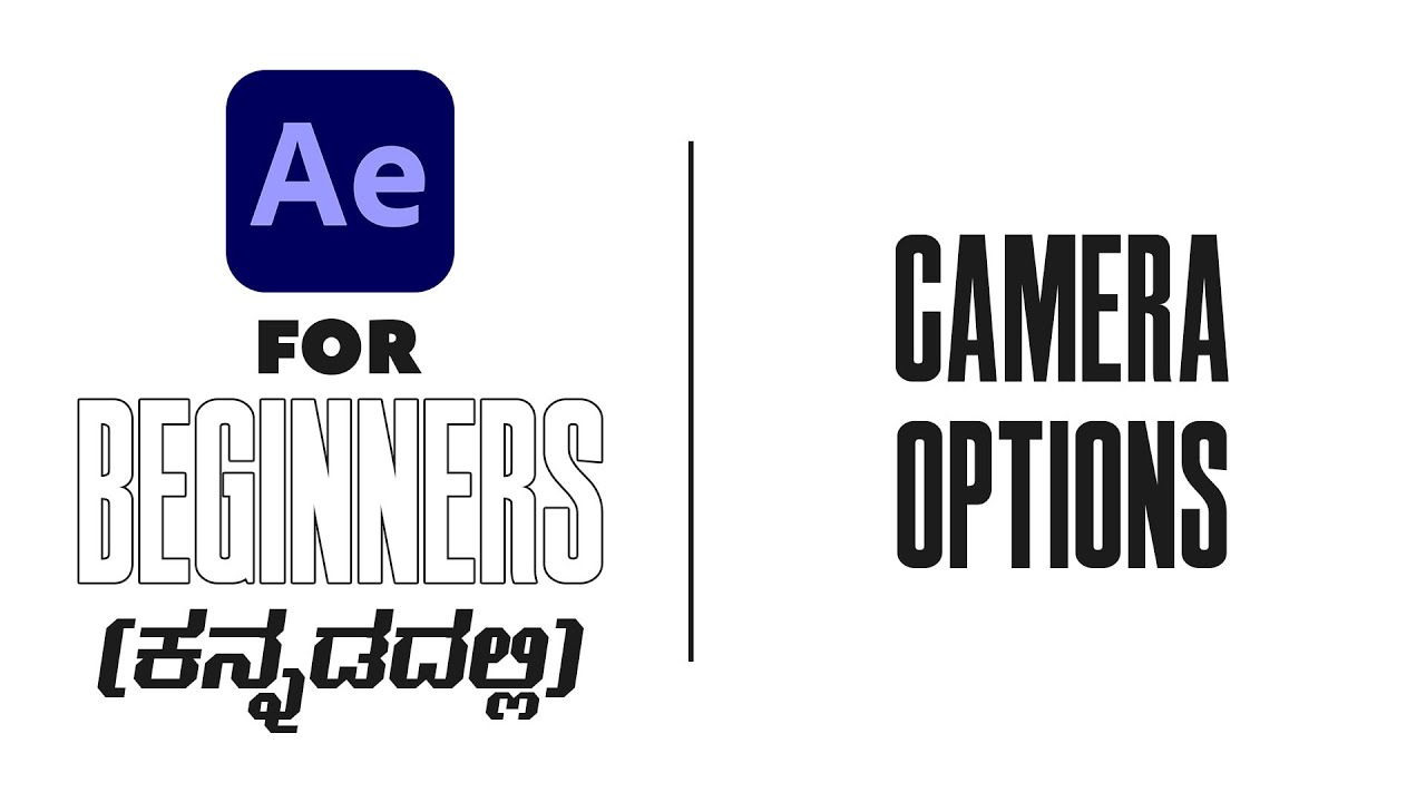 27 Camera options | AE for beginners | ಕನ್ನಡದಲ್ಲಿ After  Effects ಕಲಿಯಿರಿ